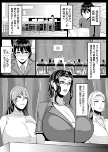 Page 266 of COMIC MILF 2025-10 Vol. 86 - preview thumbnail