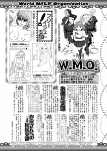 Page 319 of COMIC MILF 2025-10 Vol. 86 - preview thumbnail