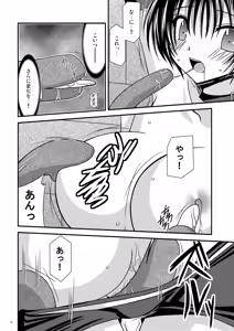 Page 13 of Unmei Saitan - preview thumbnail