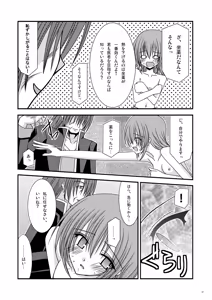 Page 30 of Unmei Saitan - preview thumbnail