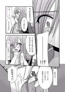 Page 12 of Ryoujyoku Melon Kyoushi - preview thumbnail