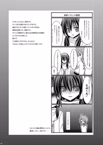Page 3 of Ryoujyoku Melon Kyoushi - preview thumbnail