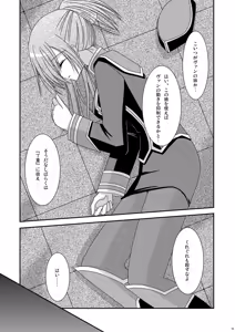 Page 4 of Ryoujyoku Melon Kyoushi - preview thumbnail