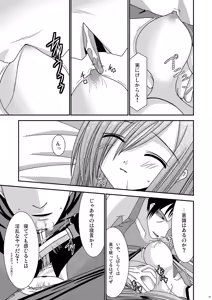 Page 6 of Ryoujyoku Melon Kyoushi - preview thumbnail