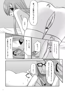 Page 21 of MELON ni Kubittake! - preview thumbnail