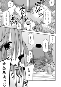 Page 30 of MELON ni Kubittake! - preview thumbnail