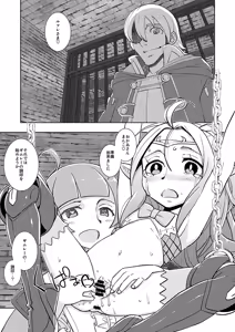 Page 3 of Zetsumira part 1 and 3  sample - preview thumbnail