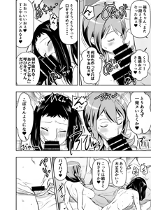 Page 2 of Request Itadaita Mono Desu - preview thumbnail