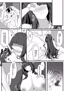 Page 6 of Oshiego Maid no Manatsu jijou♡ - SUMMER VACATION OF STUDENT MAID - preview thumbnail