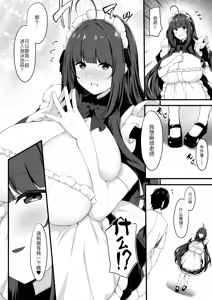 Page 10 of Oshiego Maid no Manatsu jijou♡ - SUMMER VACATION OF STUDENT MAID - preview thumbnail