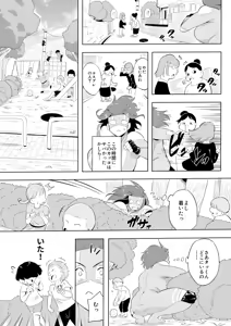 Page 140 of Boku wa Hero Paranoia Kouhen - preview thumbnail