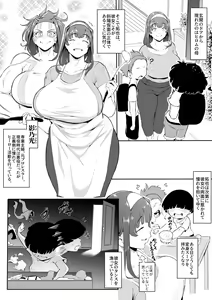 Page 29 of Boku wa Hero Paranoia Kouhen - preview thumbnail