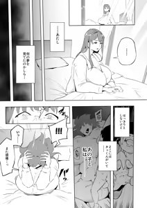 Page 96 of Boku wa Hero Paranoia Kouhen - preview thumbnail