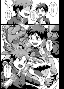 Page 3 of Shoubu da - preview thumbnail