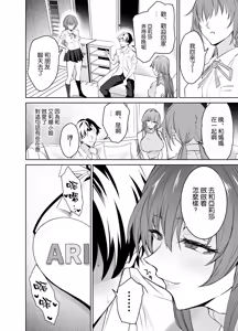 Page 25 of 彼女のママとのセフレ契約 - preview thumbnail