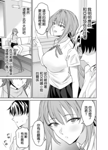 Page 65 of 彼女のママとのセフレ契約 - preview thumbnail
