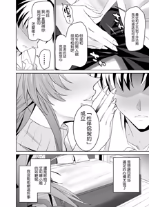 Page 9 of 彼女のママとのセフレ契約 - preview thumbnail