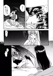 Page 4 of WILDER THAN HEAVEN - preview thumbnail