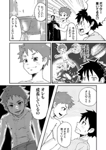Page 15 of Toshishita no o-sana najimi ga guigui kuru! - preview thumbnail