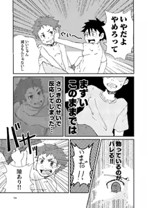 Page 19 of Toshishita no o-sana najimi ga guigui kuru! - preview thumbnail