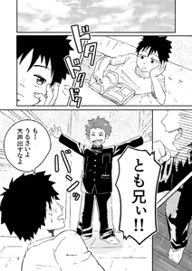 Page 3 of Toshishita no o-sana najimi ga guigui kuru! - preview thumbnail