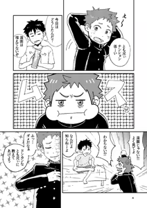 Page 4 of Toshishita no o-sana najimi ga guigui kuru! - preview thumbnail
