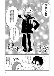 Page 5 of Toshishita no o-sana najimi ga guigui kuru! - preview thumbnail