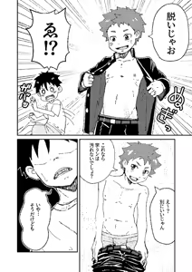 Page 8 of Toshishita no o-sana najimi ga guigui kuru! - preview thumbnail