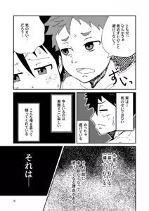 Page 9 of Toshishita no o-sana najimi ga guigui kuru! - preview thumbnail