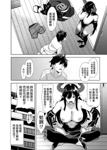 Page 173 of 狂性恋愛｜俺と姉の歪んだ関係+軽い気持ちで部屋に上げたギャルとハメまくり+肉食系ヴィーガンギャルエルフは弟ちんぽに夢中+押しかけ魔王と強淫なまハメ生活 - preview thumbnail