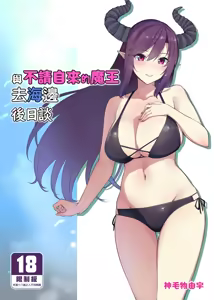 Page 196 of 狂性恋愛｜俺と姉の歪んだ関係+軽い気持ちで部屋に上げたギャルとハメまくり+肉食系ヴィーガンギャルエルフは弟ちんぽに夢中+押しかけ魔王と強淫なまハメ生活 - preview thumbnail