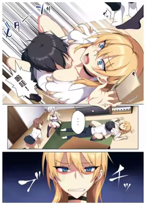 Page 54 of 狂性恋愛｜俺と姉の歪んだ関係+軽い気持ちで部屋に上げたギャルとハメまくり+肉食系ヴィーガンギャルエルフは弟ちんぽに夢中+押しかけ魔王と強淫なまハメ生活 - preview thumbnail