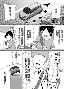Page 115 of 母さんだって女なんだよ! 媽媽也是個女人啊！ - preview thumbnail