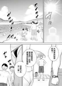 Page 116 of 母さんだって女なんだよ! 媽媽也是個女人啊！ - preview thumbnail