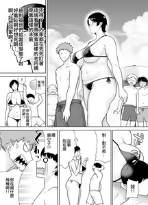 Page 118 of 母さんだって女なんだよ! 媽媽也是個女人啊！ - preview thumbnail
