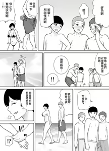 Page 120 of 母さんだって女なんだよ! 媽媽也是個女人啊！ - preview thumbnail