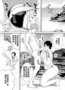 Page 121 of 母さんだって女なんだよ! 媽媽也是個女人啊！ - preview thumbnail