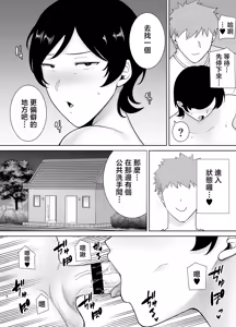 Page 161 of 母さんだって女なんだよ! 媽媽也是個女人啊！ - preview thumbnail