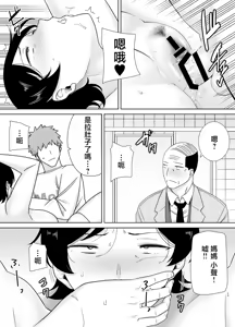 Page 170 of 母さんだって女なんだよ! 媽媽也是個女人啊！ - preview thumbnail