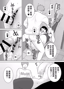 Page 174 of 母さんだって女なんだよ! 媽媽也是個女人啊！ - preview thumbnail