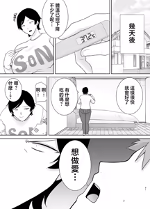Page 184 of 母さんだって女なんだよ! 媽媽也是個女人啊！ - preview thumbnail