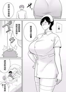 Page 187 of 母さんだって女なんだよ! 媽媽也是個女人啊！ - preview thumbnail