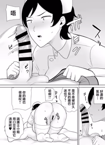 Page 188 of 母さんだって女なんだよ! 媽媽也是個女人啊！ - preview thumbnail