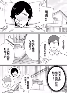 Page 214 of 母さんだって女なんだよ! 媽媽也是個女人啊！ - preview thumbnail