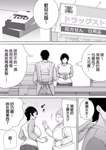 Page 70 of 母さんだって女なんだよ! 媽媽也是個女人啊！ - preview thumbnail
