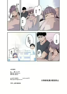 Page 170 of オタク友達とのセックスは最高に気持ちいい - preview thumbnail