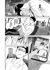 Page 178 of オタク友達とのセックスは最高に気持ちいい - preview thumbnail
