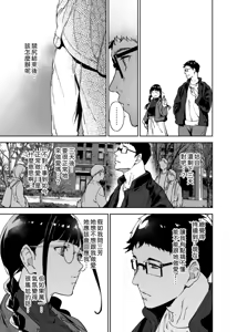 Page 187 of オタク友達とのセックスは最高に気持ちいい - preview thumbnail