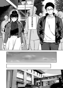 Page 188 of オタク友達とのセックスは最高に気持ちいい - preview thumbnail