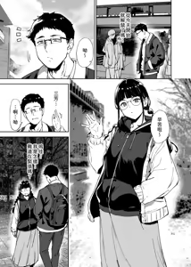 Page 189 of オタク友達とのセックスは最高に気持ちいい - preview thumbnail